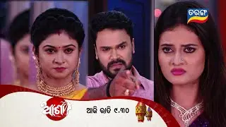 Asha | 25th Oct 2022 | Episodic Promo - 238 | Tarang TV | Tarang Plus