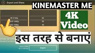 Kinemaster 4k export | Export 4k video in kinemaster | Mobile se 4k video edit kaise kare