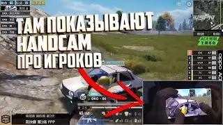 ЧТО КРУТОГО В КИТАЙСКИХ ТУРНИРАХ ПО ПУБГ МОБАЙЛ
