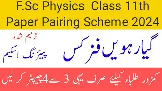 class 11th physics paper pairing scheme 2024/first year Physics paper pairing scheme 2024
