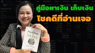 หาเงินเก่ง ลงทุนเก่ง แต่คุมเงินไม่อยู่ เป็นเพราะอะไร? แล้วคุณอาจจะพบคำตอบ