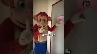 קופיקו מתנדב בבית הספר