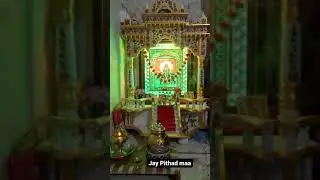 🙏🙏ja ho maa  pithad maa🙏🙏