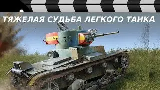 COMBAT USE OF THE T-26.