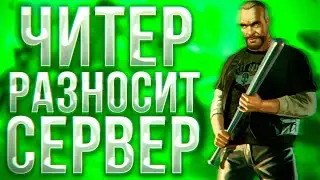ЧИТЕР ОТКРЫЛ ТЕЛЕПОРТ НА ДРУГОЙ СЕРВЕР - GTA 5 RP | ЧИТЕР ТРОЛЛИТ ИГРОКОВ - GTA 5 RP