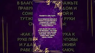 Позвать удачу в Благовещение 