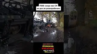 #блекраша #mobile #мобаил #разнорабочие #работа #строительство #украл #трактор