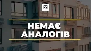 Балкон, которому НЕТ АНАЛОГОВ в Украине | Уникальная система от компании Reynaers Aluminium Ukraine