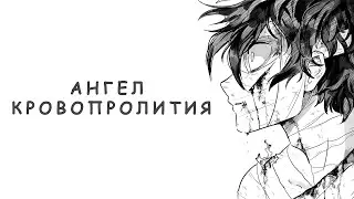 [КРАТКО ОБ АНИМЕ] АНГЕЛ КРОВОПРОЛИТИЯ | SATSURIKU NO TENSHI
