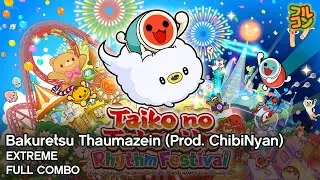 【Taiko no Tatsujin: Rhythm Festival】Bakuretsu Thaumazein (Prod. ChibiNyan) (Cam) Extreme Full Combo