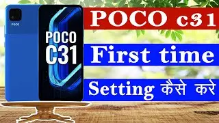 Poco C31 First Time Setup Kaise Kare | How to First Time Setup in Poco c31 | 