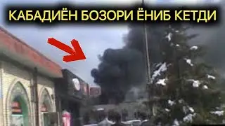 БОЗОР ЁНДИ 29.06.2023 КАТТА ЁНГИН КАБАДИЁН \ ТОЖИКИСТОН