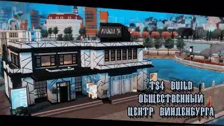 🌃Общественный Центр Винденбурга || [TS4 SPEEDBUILD NO CC]