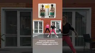 Dance workout. Available in our Telegram channel. More details in the description.