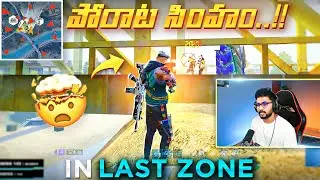Munna Bhai OP Last Zone Ontari Poratam..!! Insane Last Zone Gameplay🤯  - Free Fire Telugu - MBG ARMY