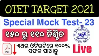 OTET TARGET 2021 | Special Mock Test - 23 |Most Important Question Discussion For CT,BED,OSSTET 2021
