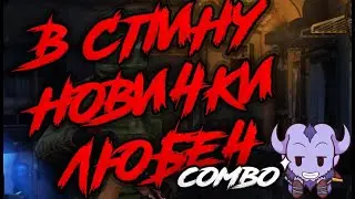 Сталкер онлайн. Stay out of her, stalker!