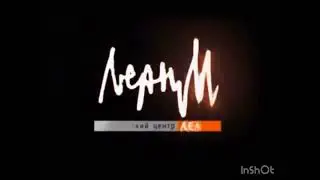 REN TV/Lean-M OOO/Sony Pictures Television (2009)