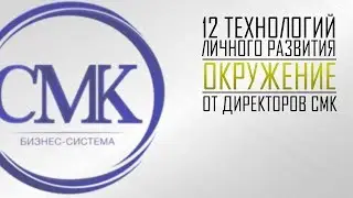 12 ТЛР Окружение