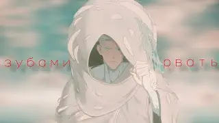 millions knives | зубами рвать