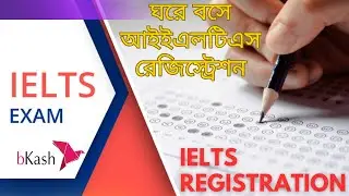 How to Register for IELTS Exam Online with British Council in Bangladesh | IELTS Sagor