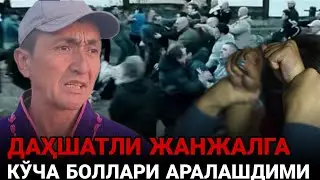 ЗЎРАВОНЛИК АВЖИДАМИ ЧЎПОНЛАР НЕГА КЕЧАСИ ЖАНЖАЛ КЎТАРИШДИ ?