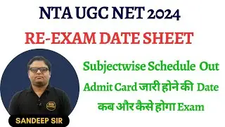 UGC NET June 2024 Re-Exam Date Out | UGC NET Latest Update | UGC NET Subjects wise Exam Date