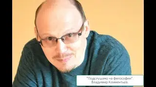 25.  Истина искусства. Тайна танца / Владимир Климентьев.