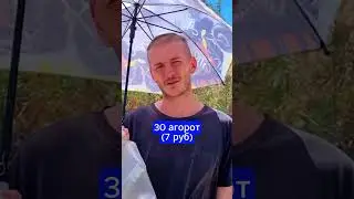 ВЫГОДНО СДАЮ БУТЫЛКИ в Израиле