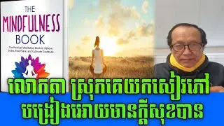 Mrr Savuth Chea Speaking of the country, they can bring books to be happy
