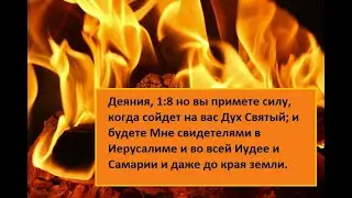 Исполняйтесь Духом Святым! (Межцерковное служение Центральной Азии) - 05.11.2020