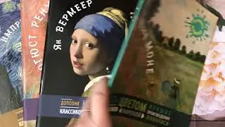 Детские книги об искусстве. Картины и художники. Занятия с ребенком