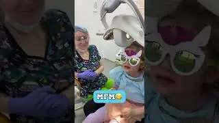 На приёме у Детского Стоматолога! 