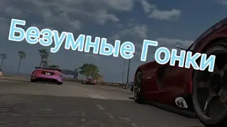 МОИ БЕЗУМНЫЕ ГОНКИ nfs no limits