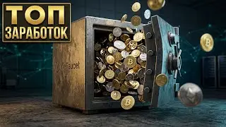 ЗАРАБОТОК КРИПТЫ: VieFaucet ПЛАТИТ! Вывод средств в прямом эфире