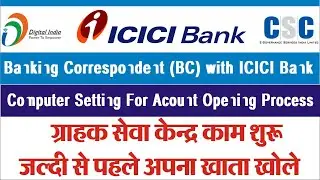 CSC ICICI Bank CSP | CSC New service | csc bc self current acount open process | csc