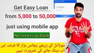 How to Get loan in 5 minutes || No Documents required