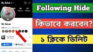 facebook following all delete | how to hide following list on facebook | fb following remove ||