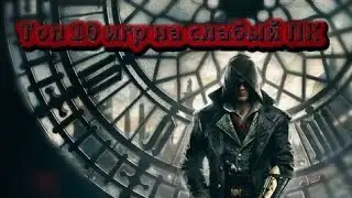 Топ 10 игр на ваш ПК/ноутбук. Игры для слабых ПК.
