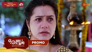 Prema Pooja - Promo | 03 Nov 2025 | Malayalam Serial | Surya TV