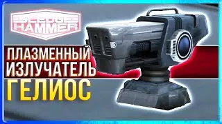 ТУТ ТОЖЕ ЕСТЬ ГЕЛИКИ :D • Sledgehammer #5