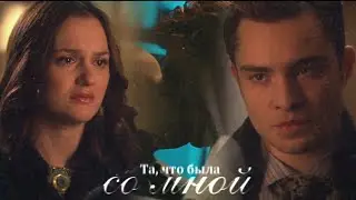 Multifandom || Та, что была со мной