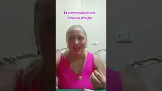 #ольгавега #магиявеги#расклад #обучениецелительству #целитель #обряд #гадание #ритуал #гаданиеонлайн