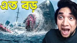 রাক্ষুসে দ্বীপের ভয়ানক রহস্য | HORROR GAME