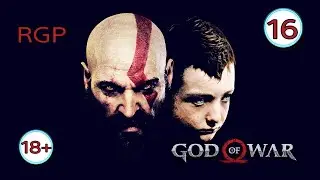 God of War ( 2018 )  ~ Прохождение #16~ Клад Фарнира.~ Прохождение на русском.