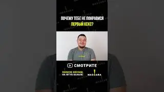Почему тебе не понравился первый 18+ 