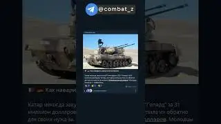 Выгодная продажа ЗСУ Гепард