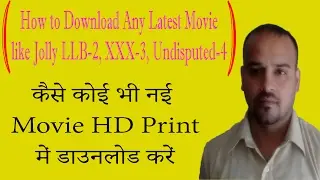 Download Any latest Movies in Blue Ray Print (Brrip) or HD Print || Trick 2017