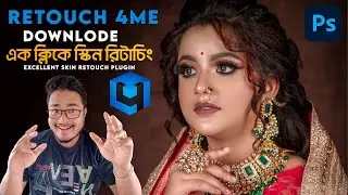 Retouch4me Plugin Download | Retouch 4 Me Professional Skin Retouching Software Download