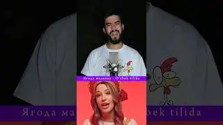 Ягода Малинка - O’zbek tilida